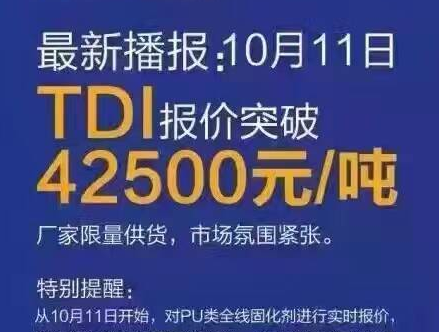黄桃视频在线观看高清免费化工讯_TDI价钱不断上涨