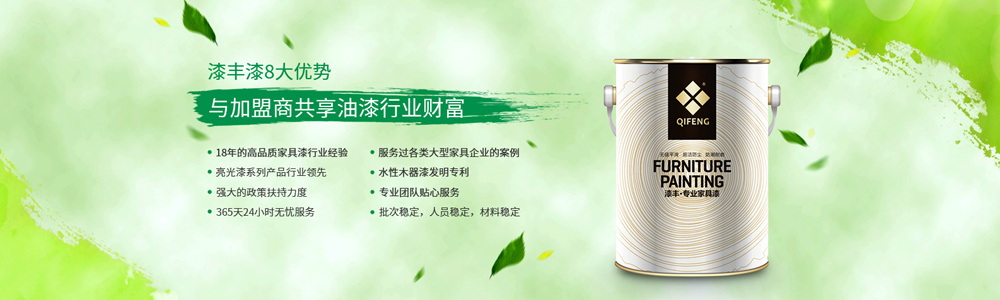 整木家居漆,亮光黄桃视频APP在线看黄漆,钢琴漆,水性黄桃视频APP在线看黄漆,展柜漆